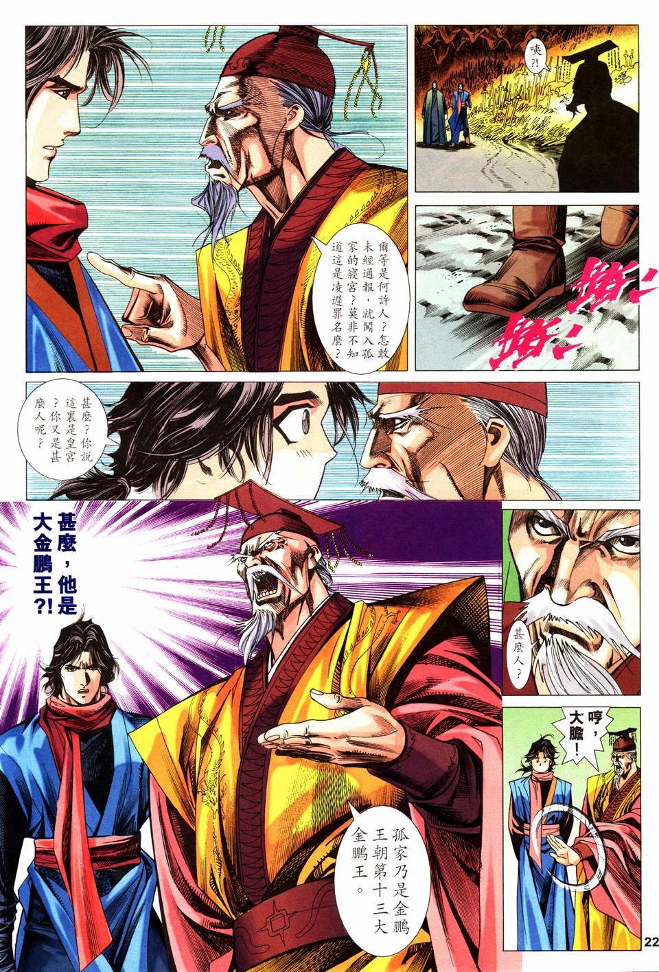 第17话