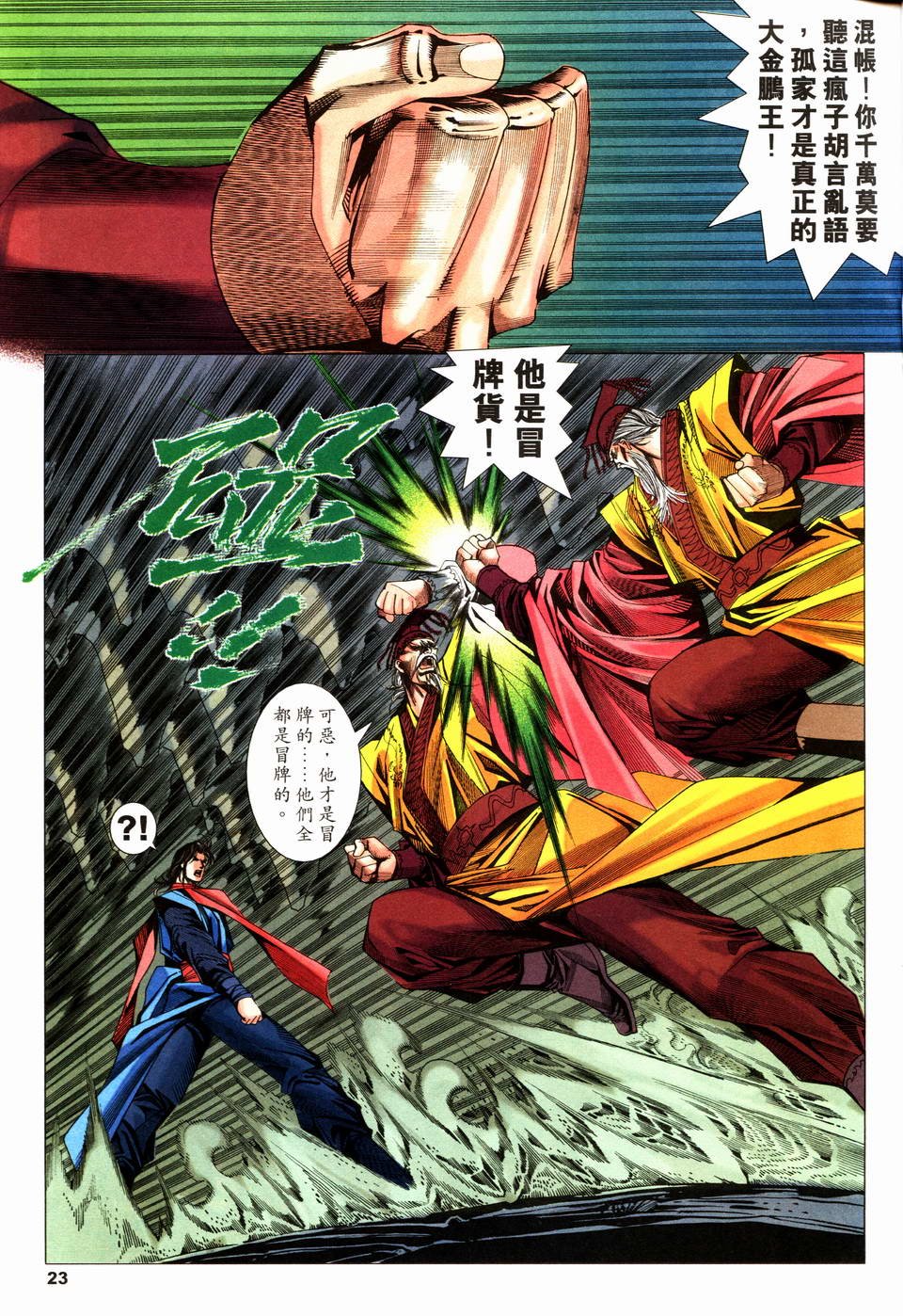第17话