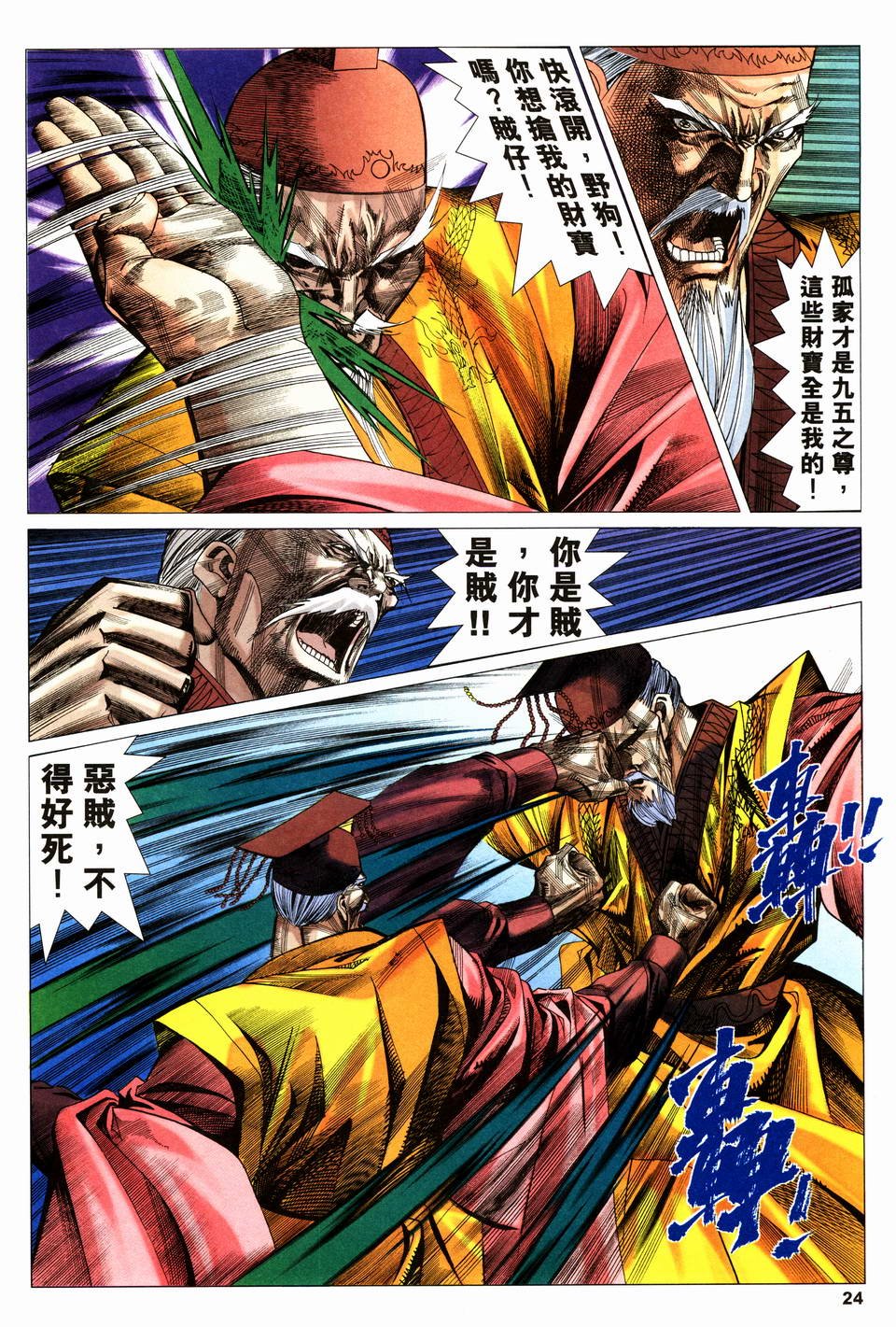第17话