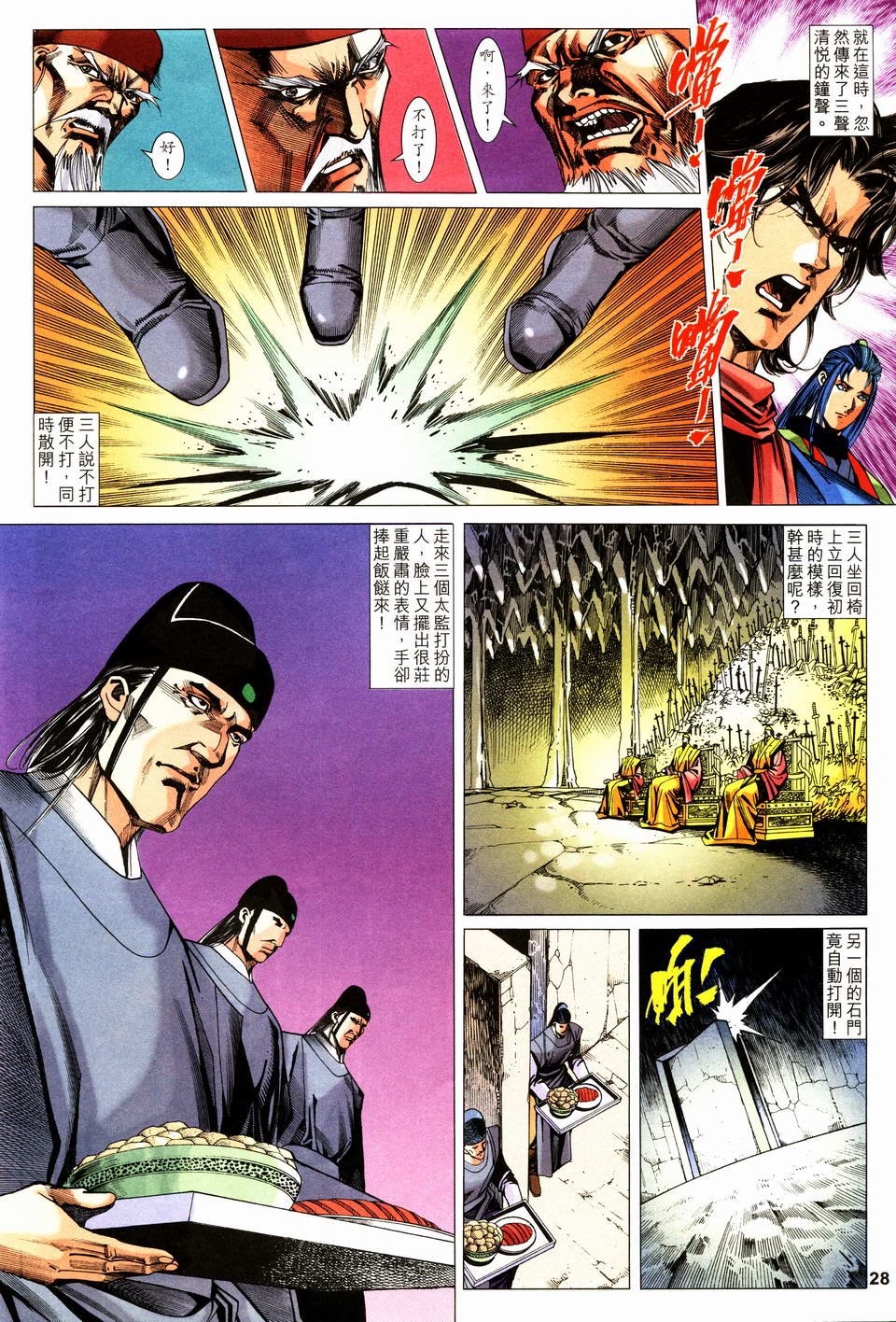 第17话