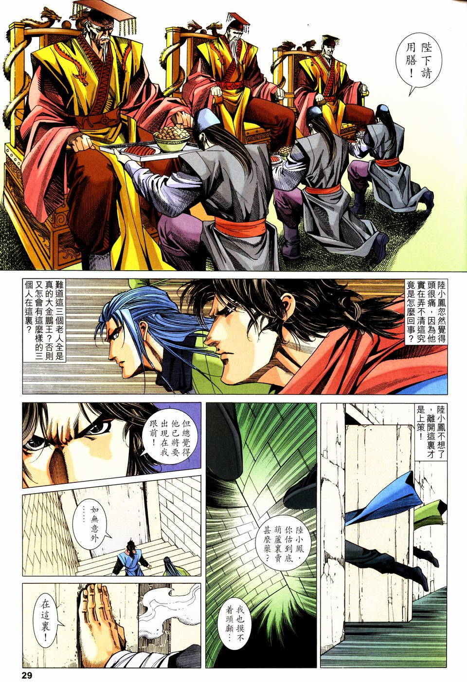 第17话