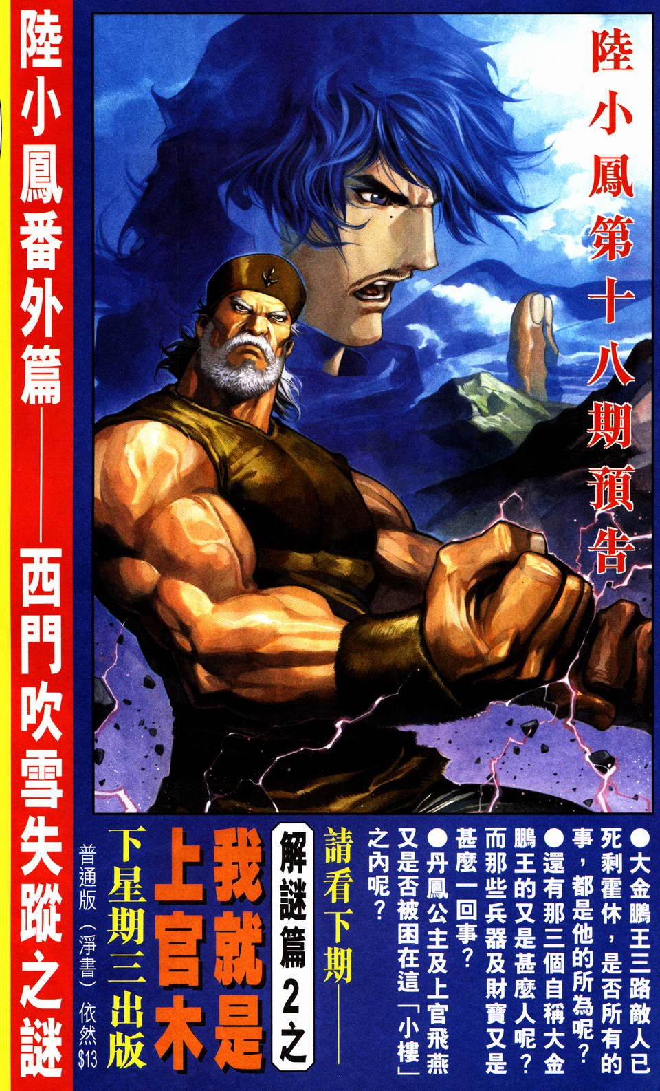 第17话