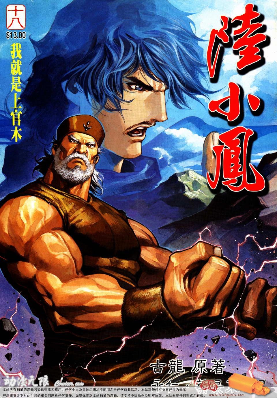第18话
