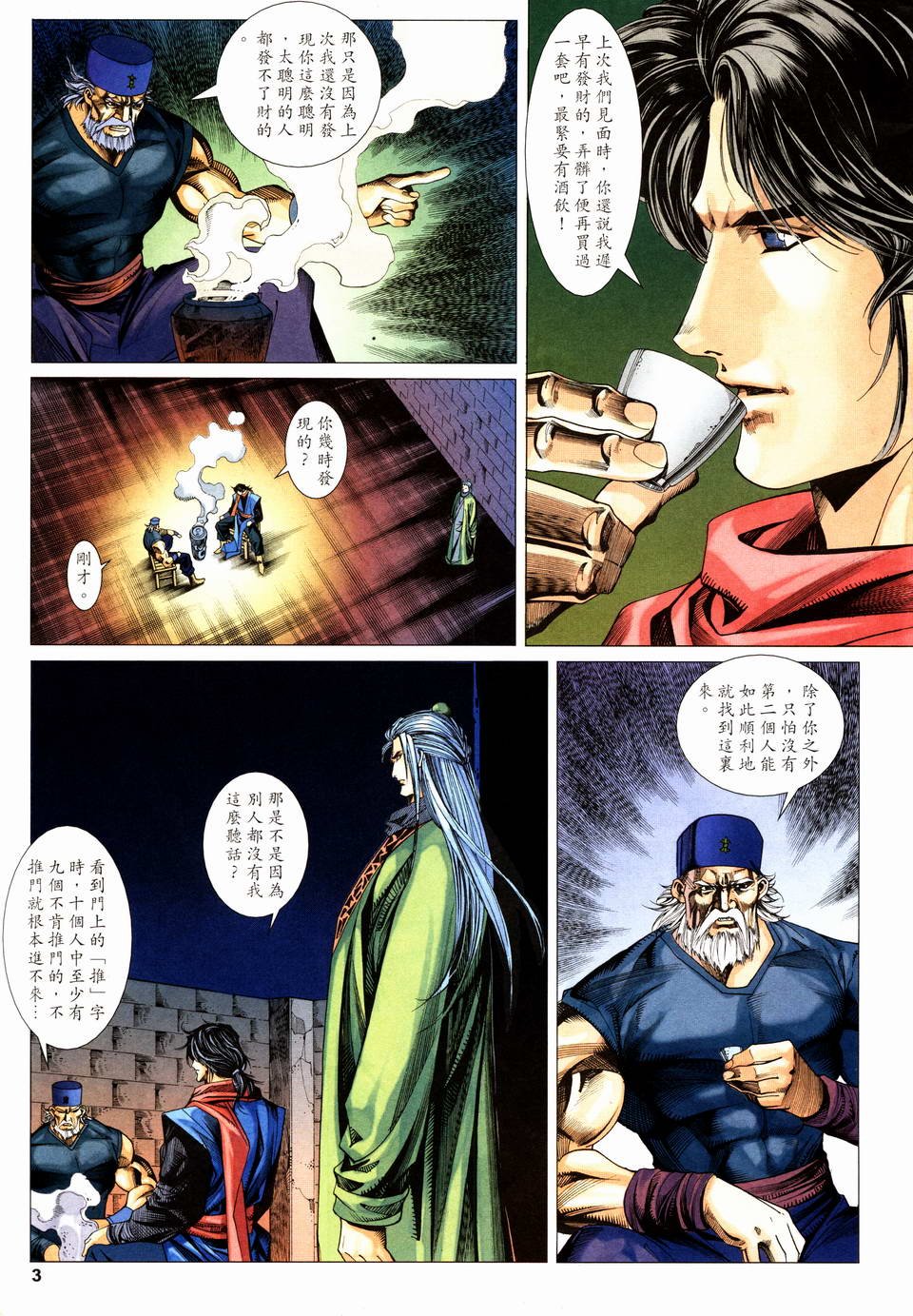 第18话