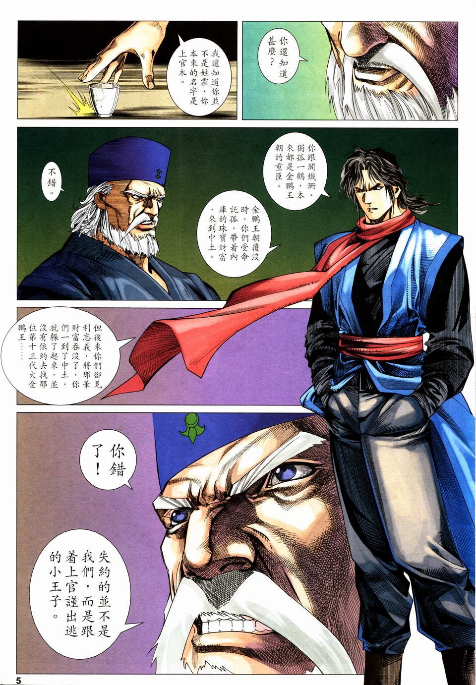 第18话