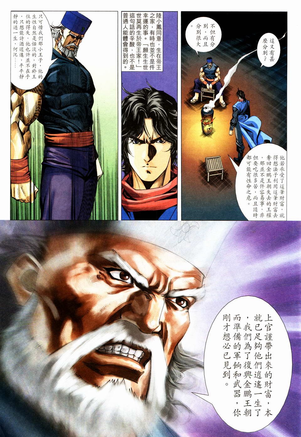 第18话