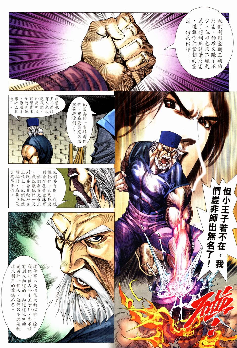 第18话