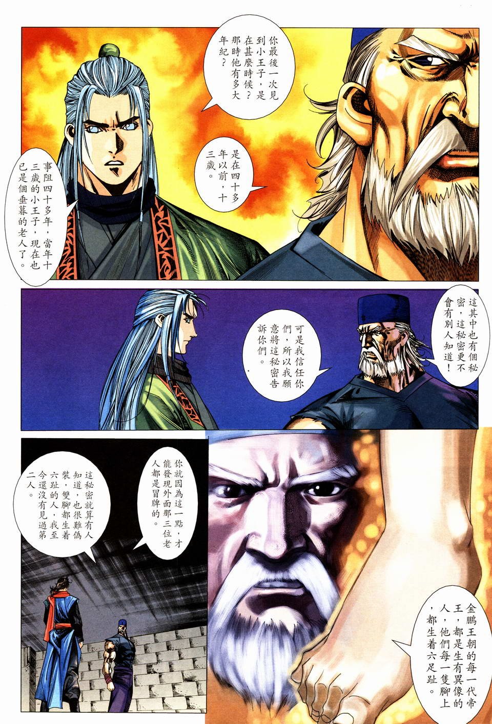 第18话