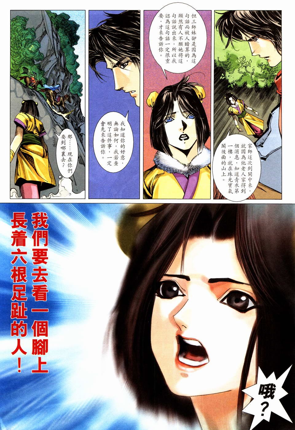 第18话