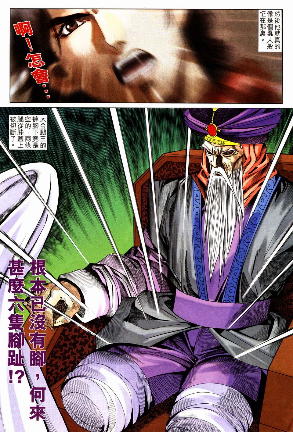 第18话