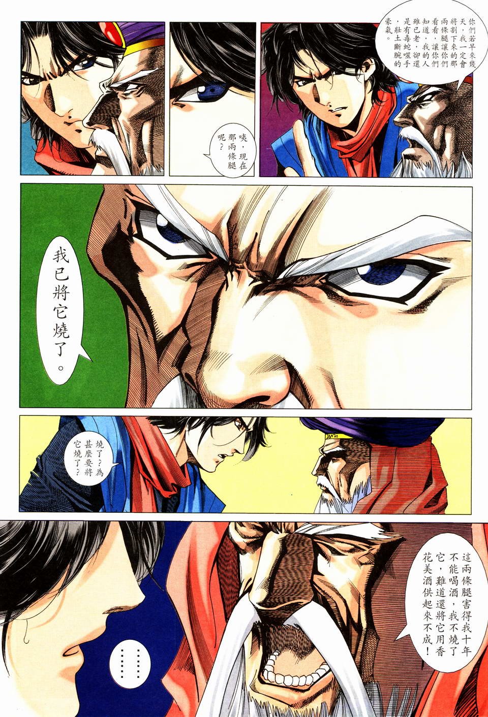 第18话