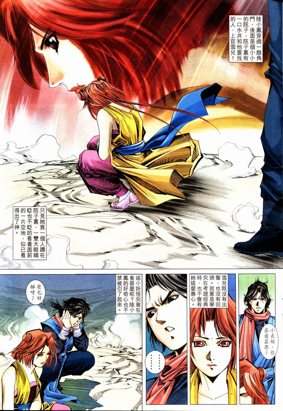 第18话