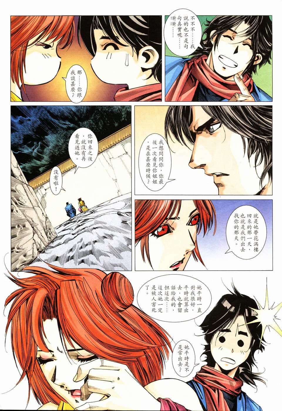 第18话