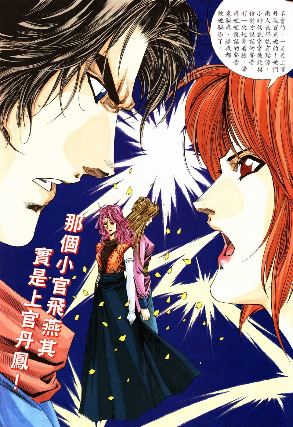 第18话