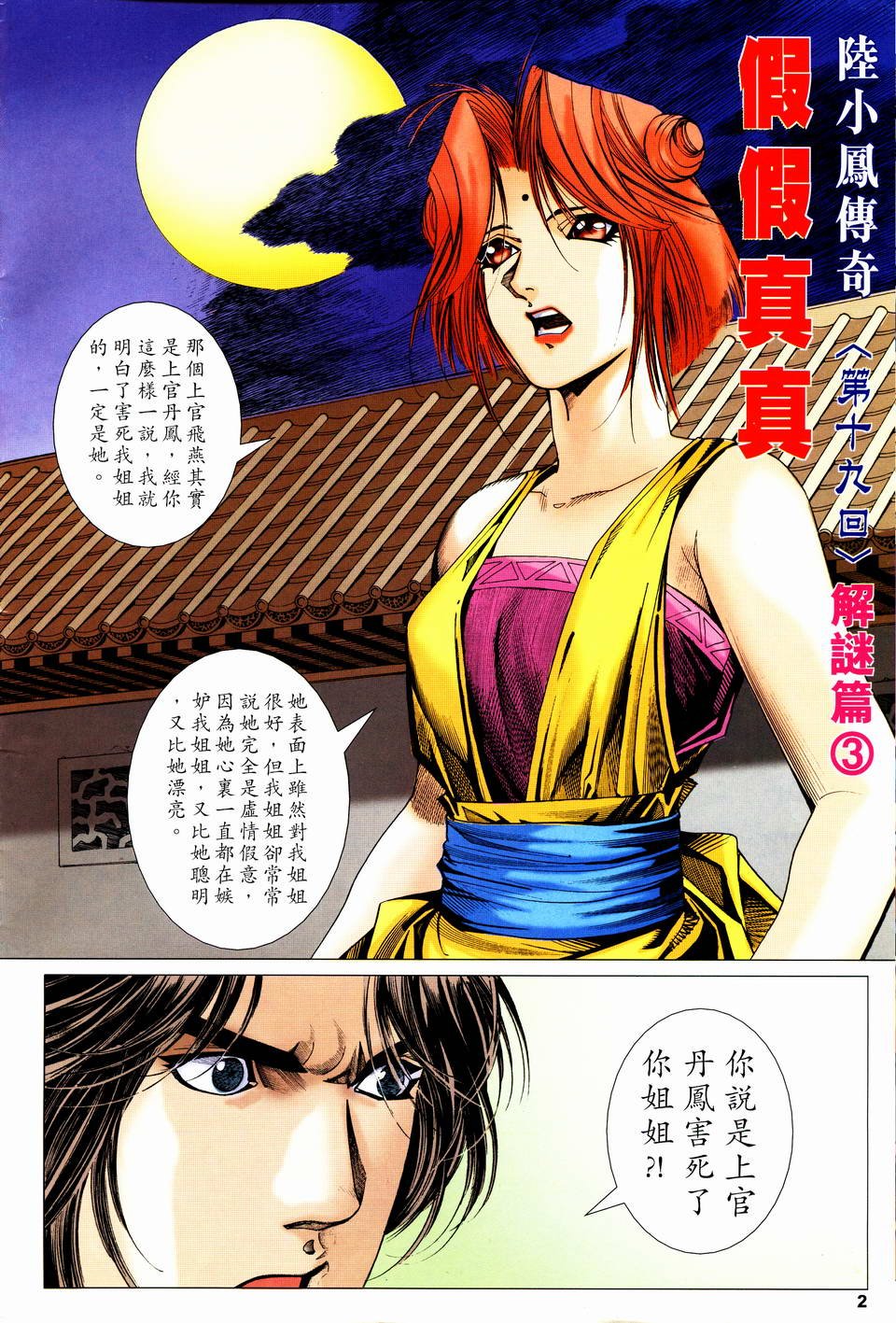 第19话
