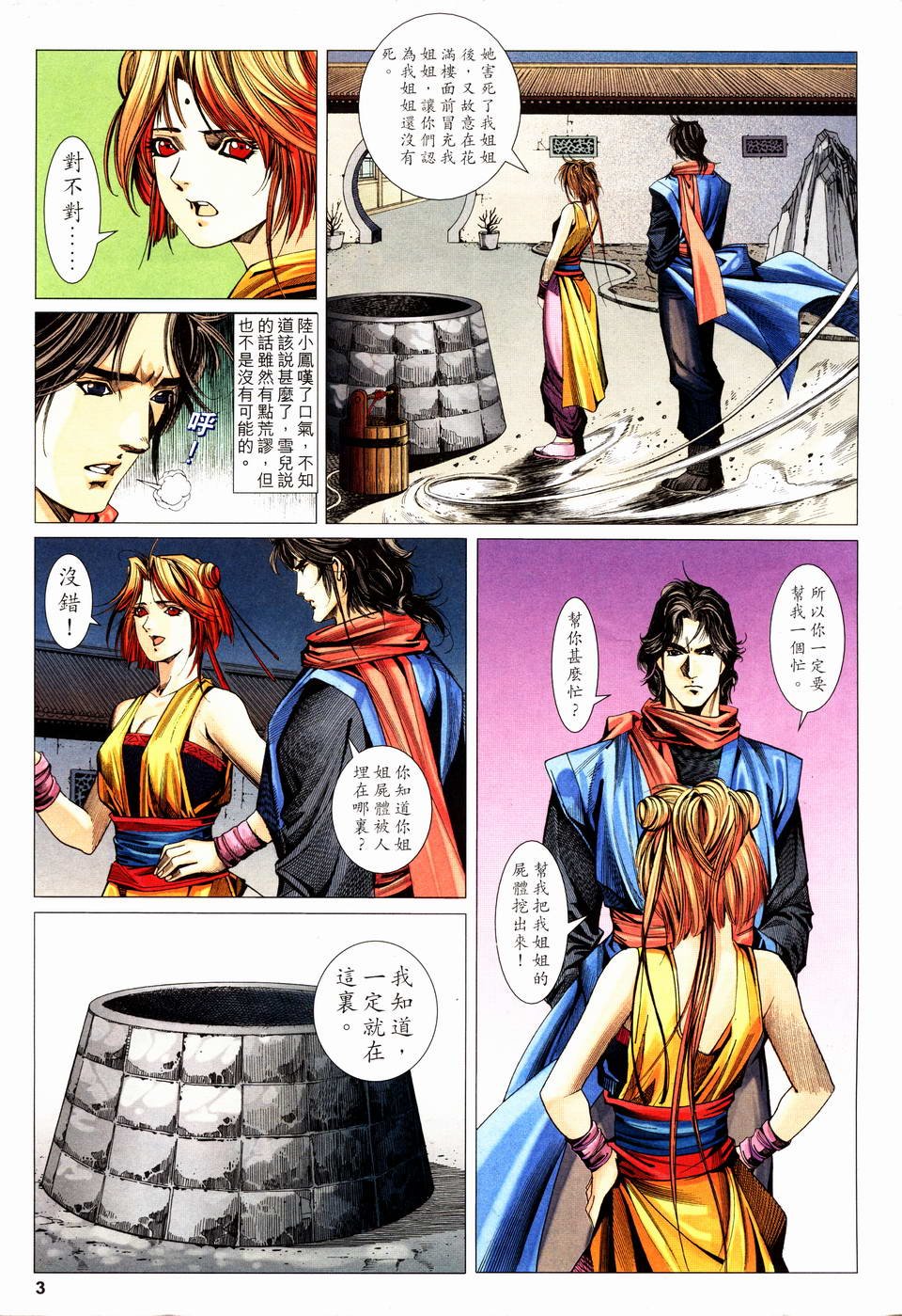 第19话