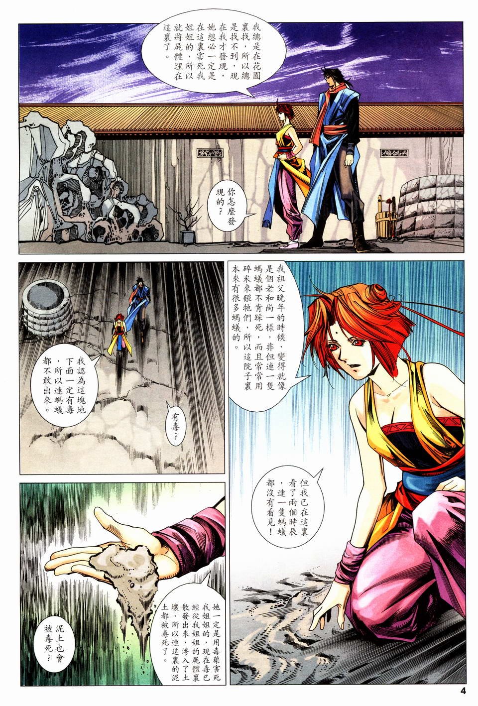 第19话