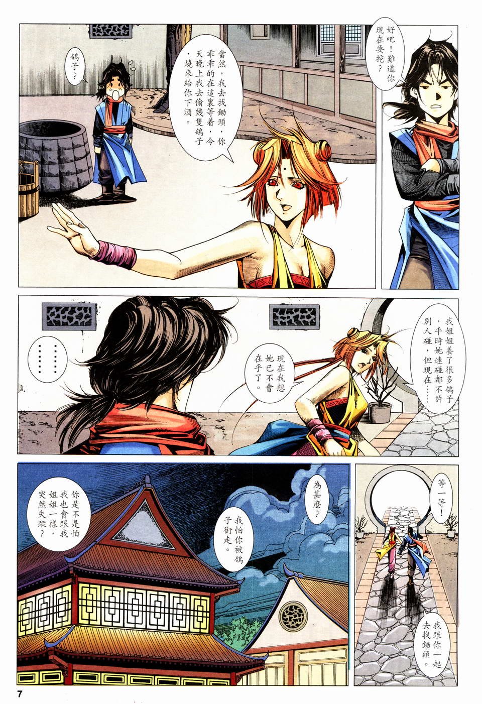 第19话