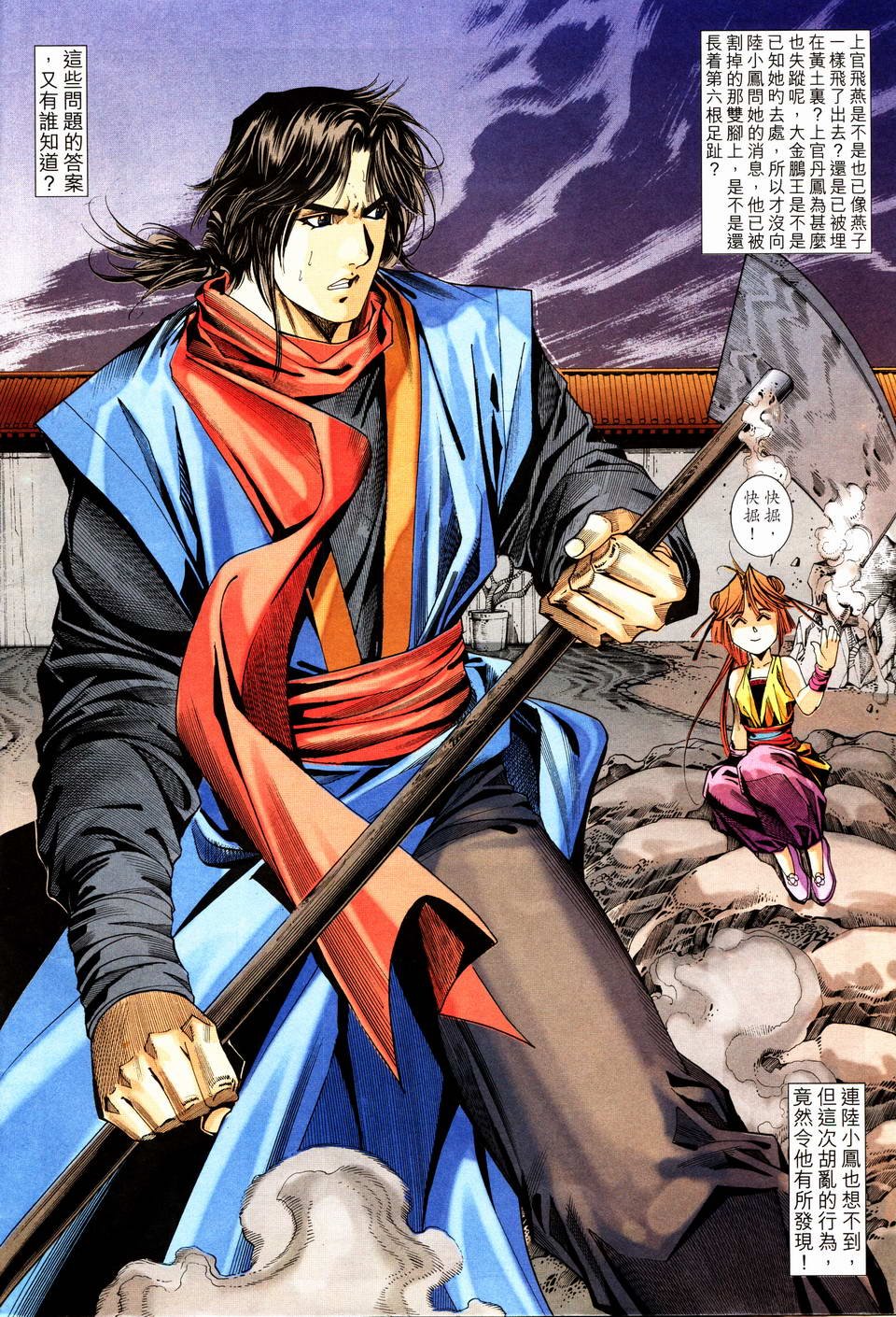 第19话