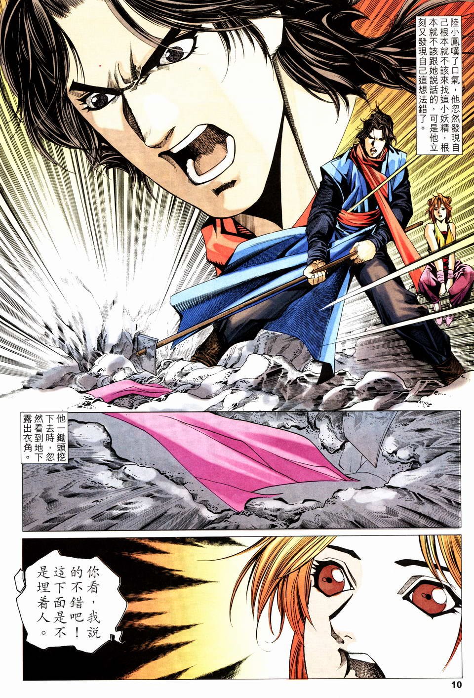 第19话