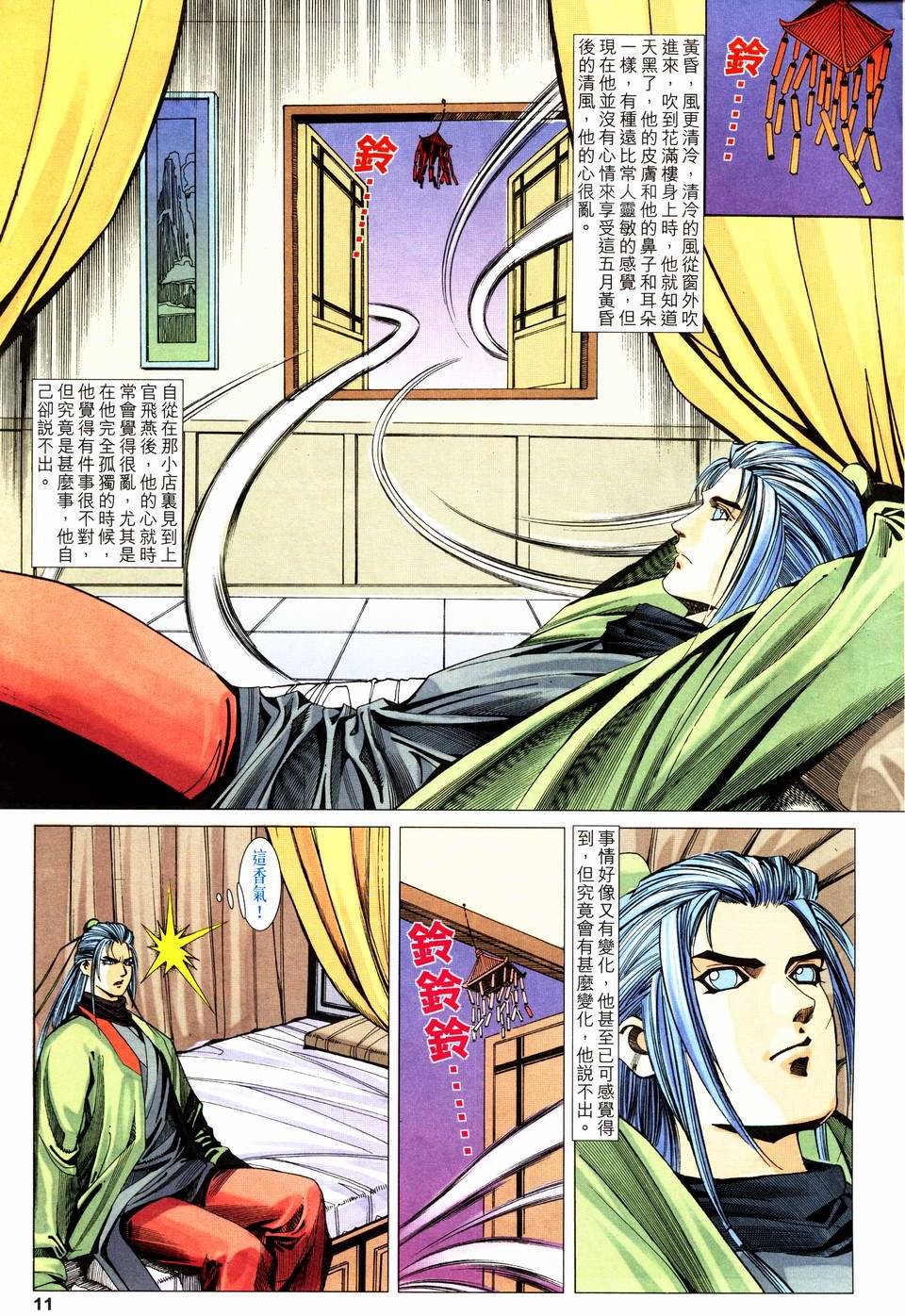 第19话