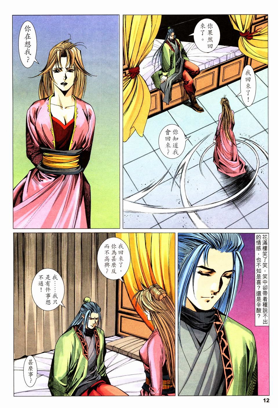 第19话
