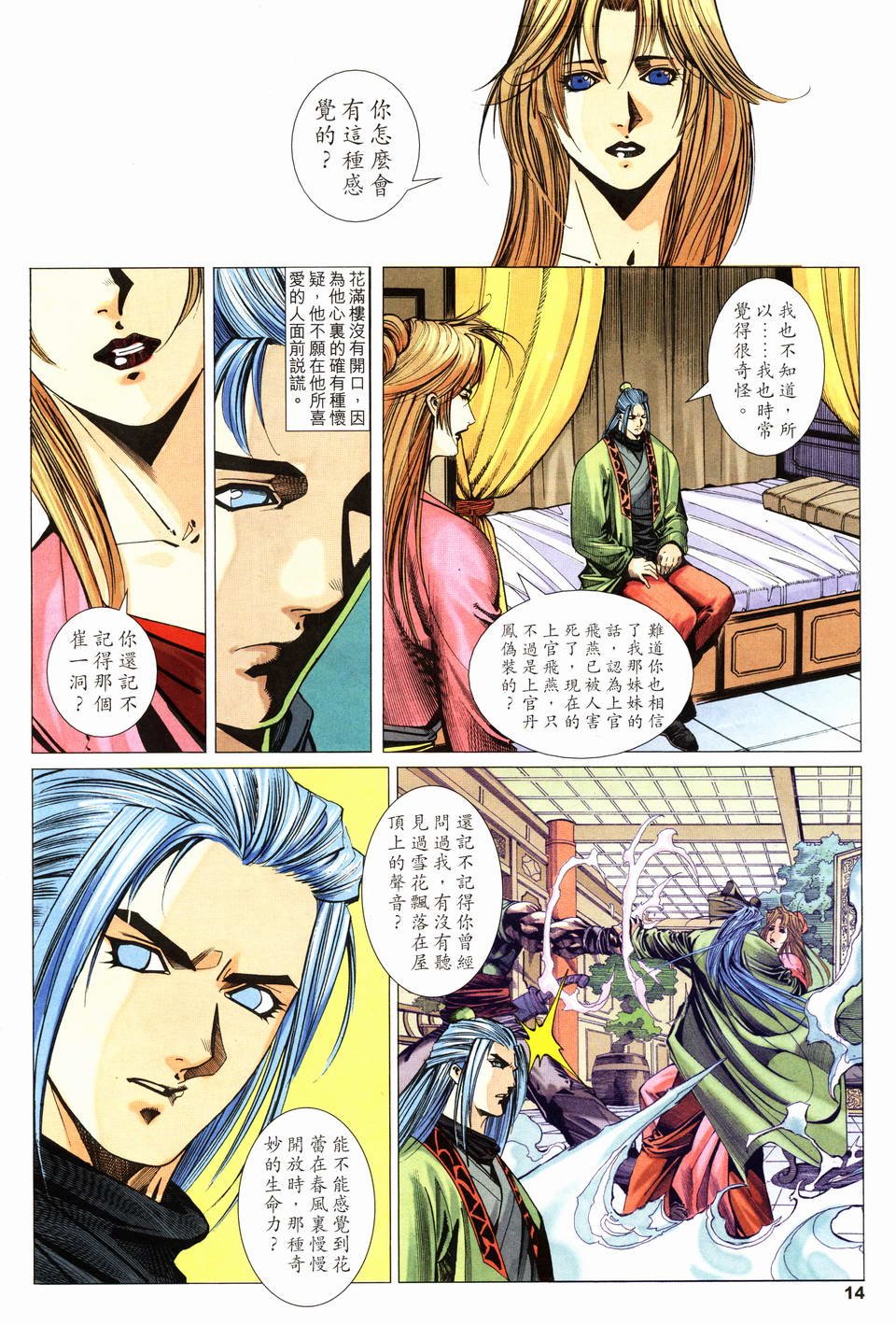 第19话