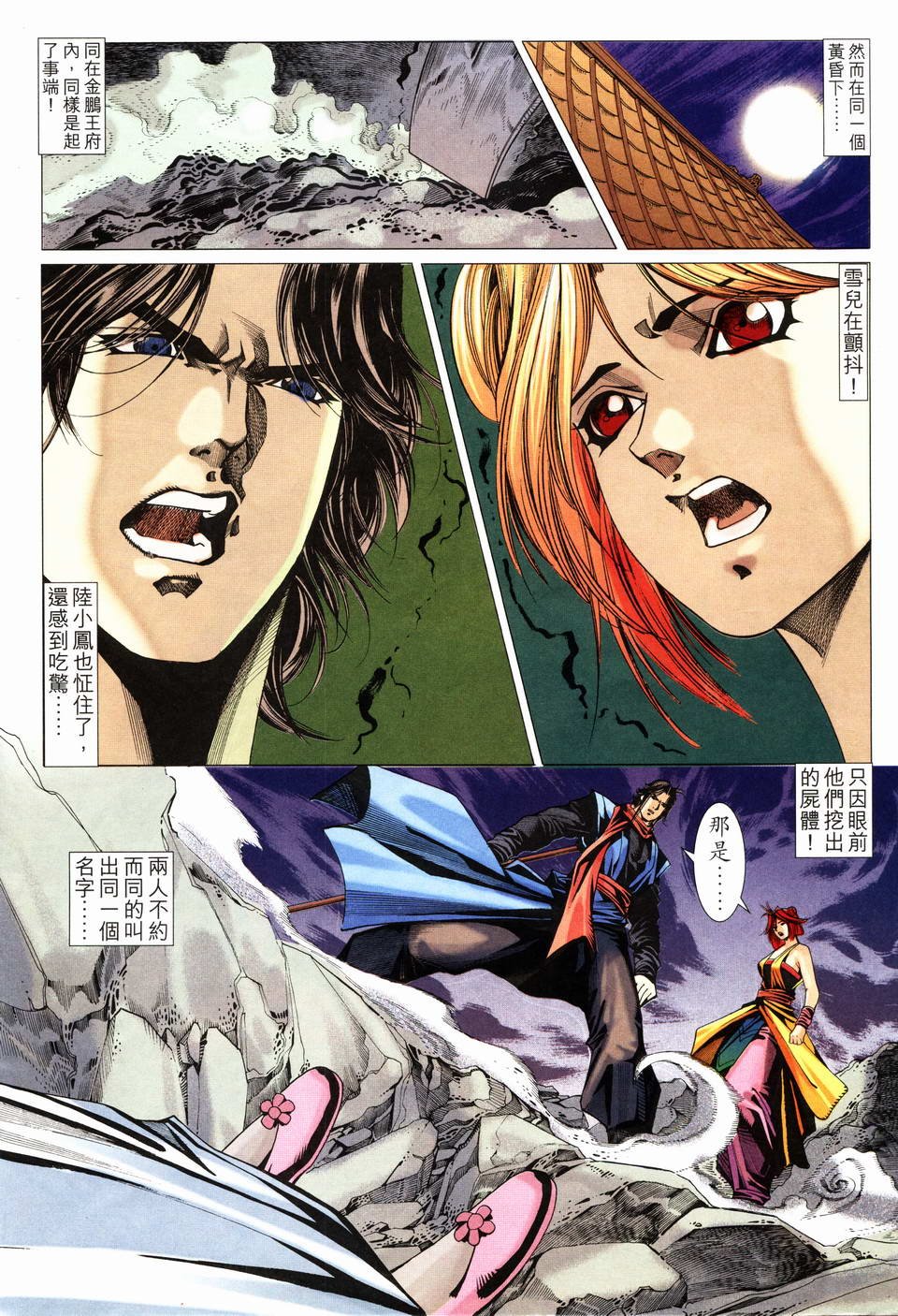 第19话