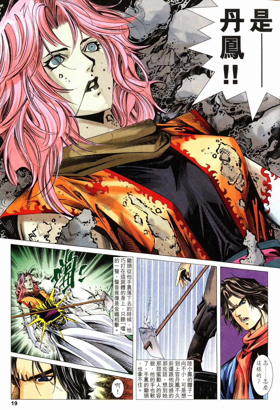 第19话