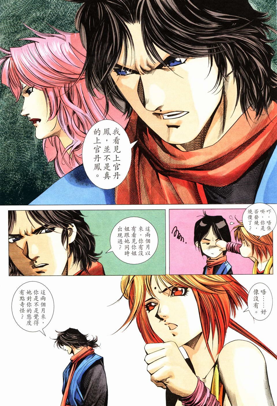 第19话