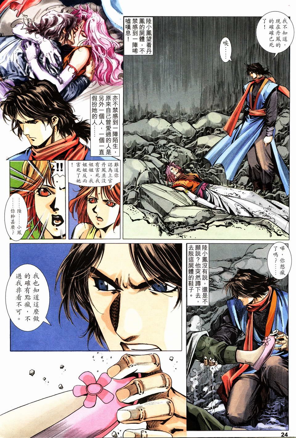 第19话