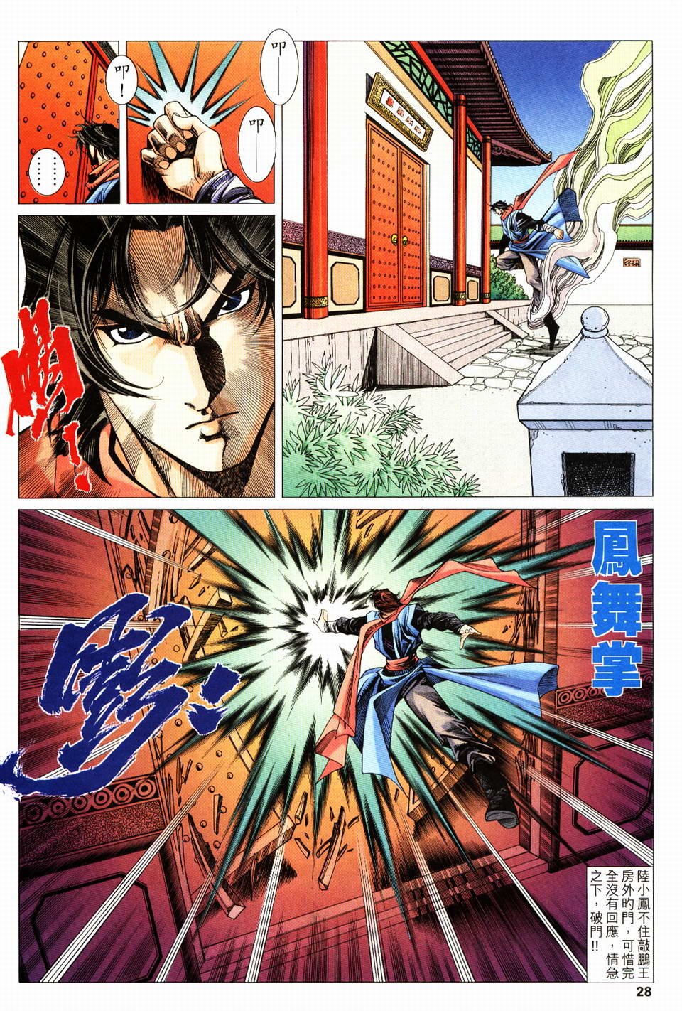 第19话