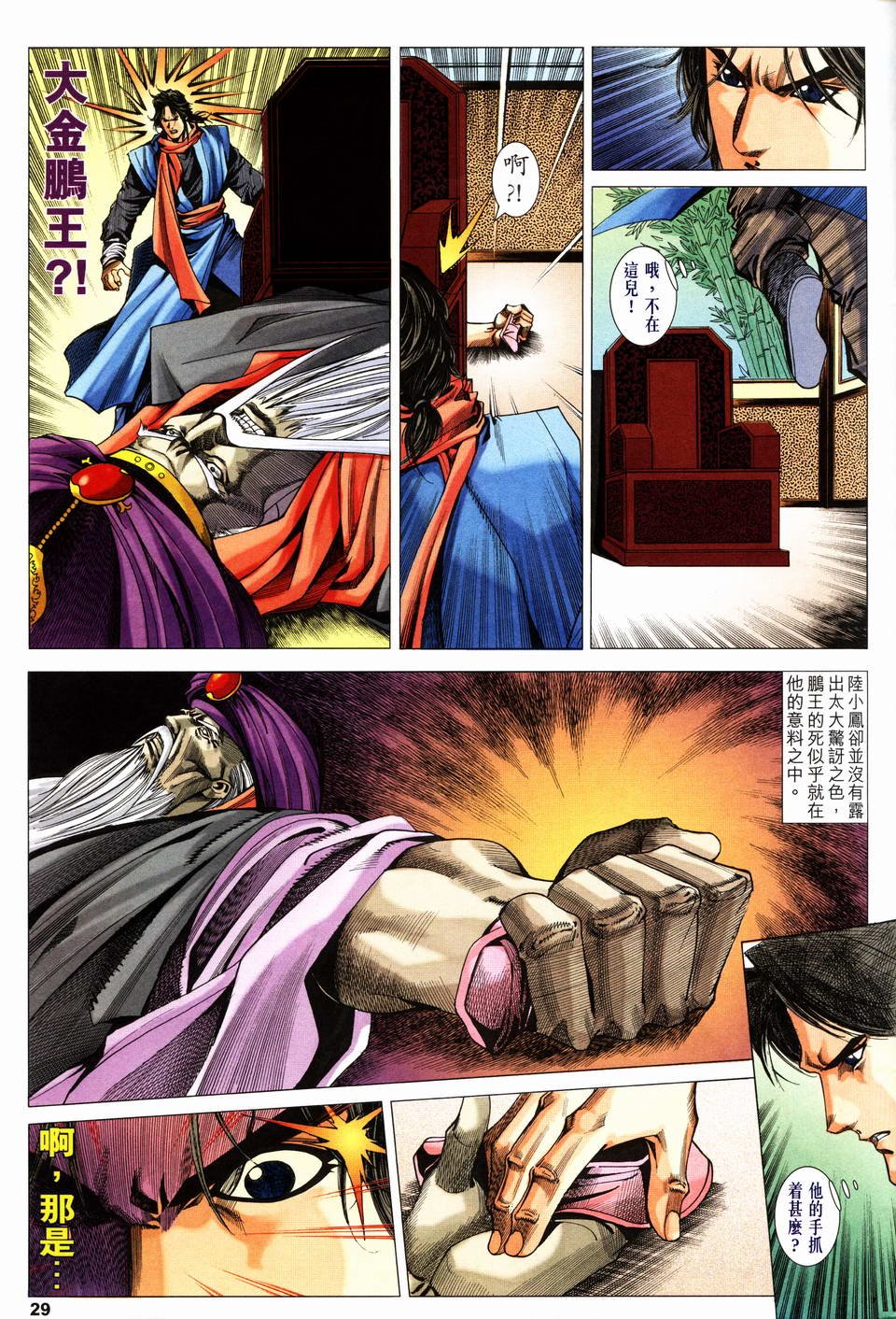 第19话