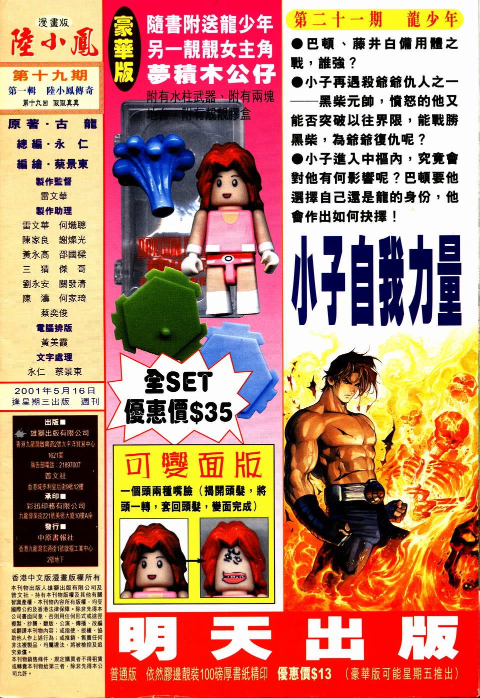 第19话