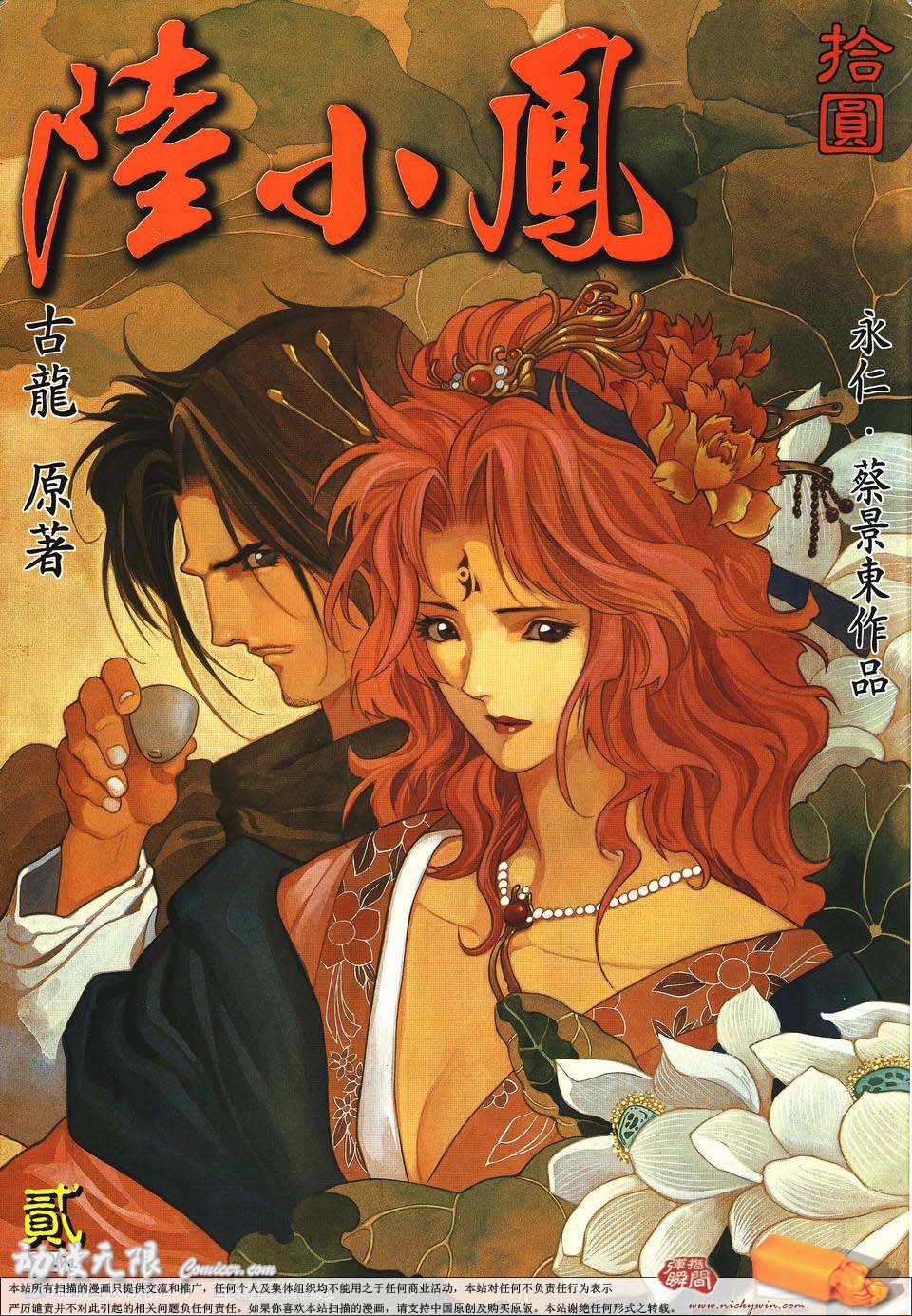 第2话
