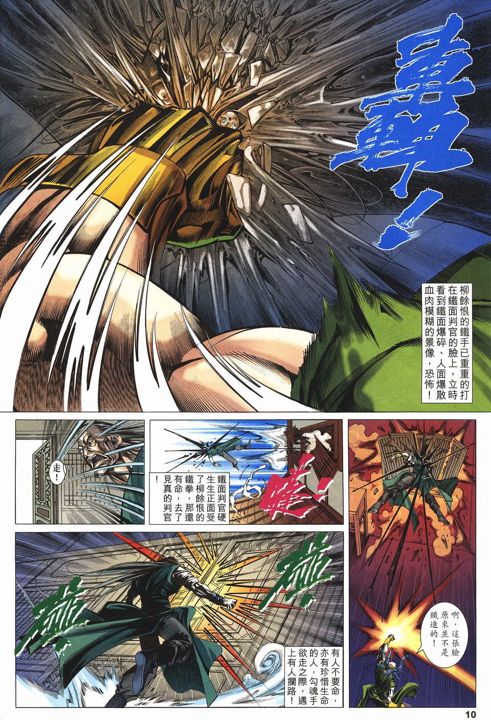 第2话