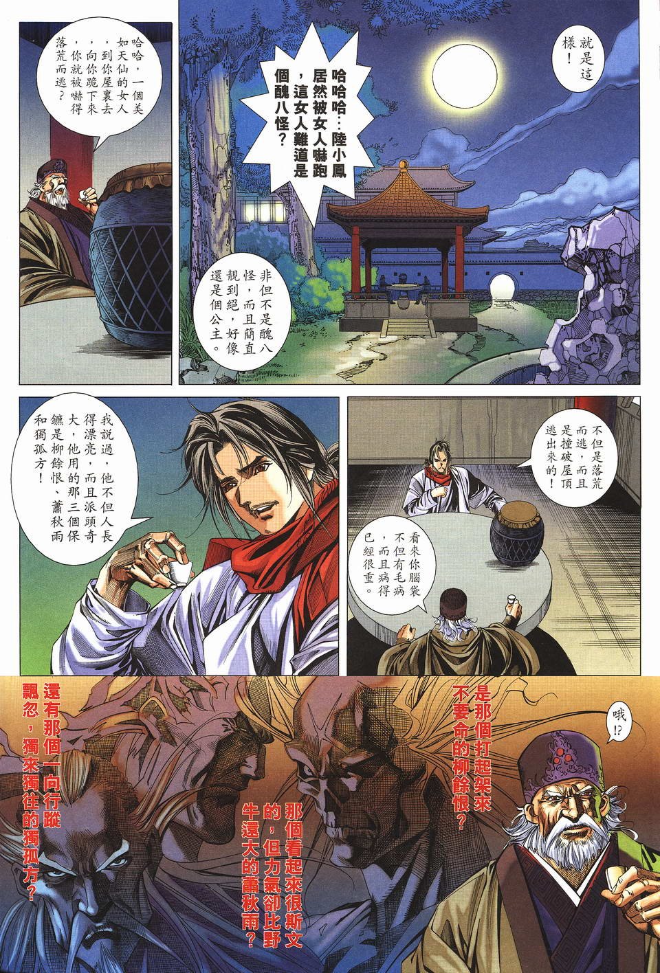 第2话