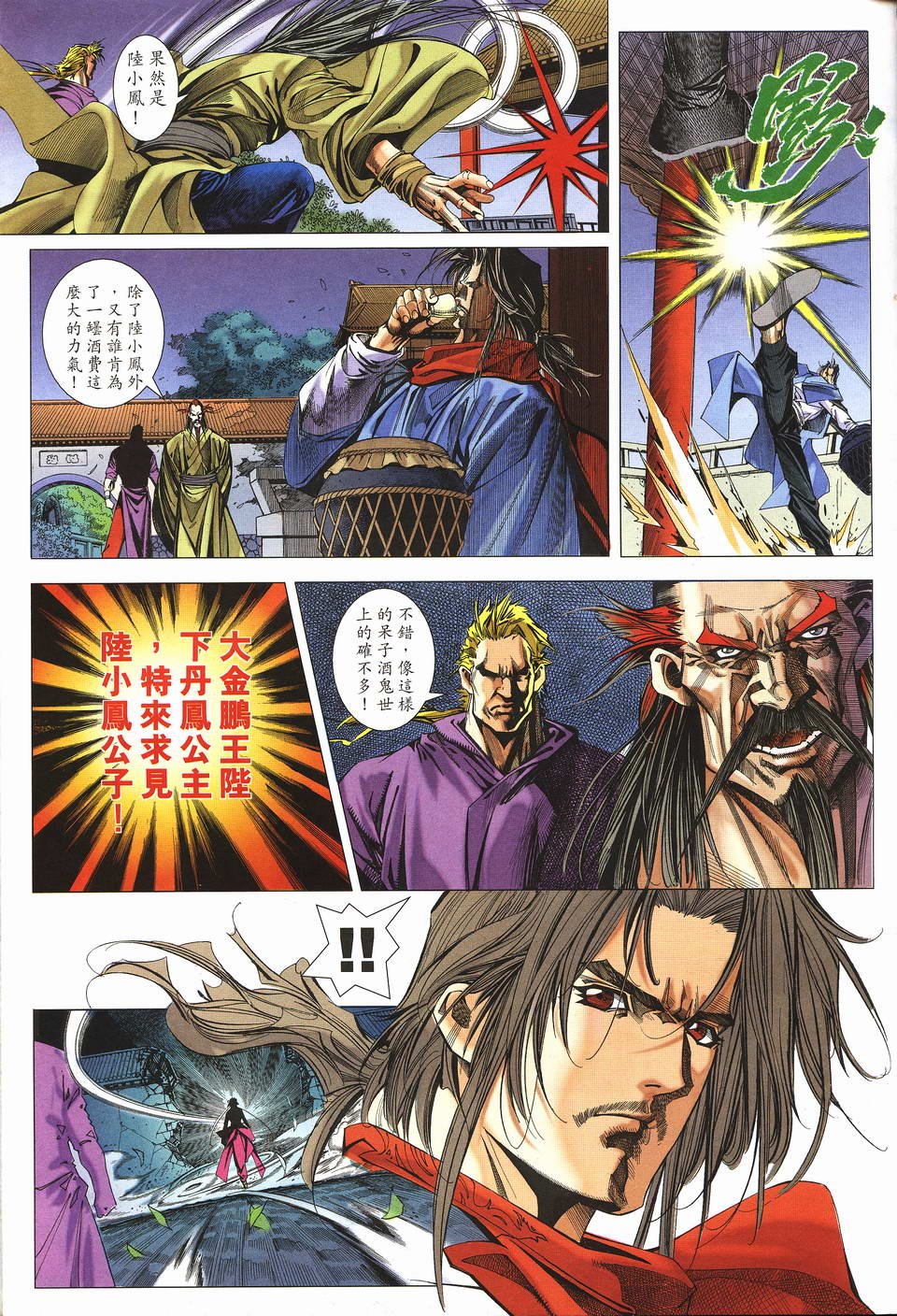 第2话