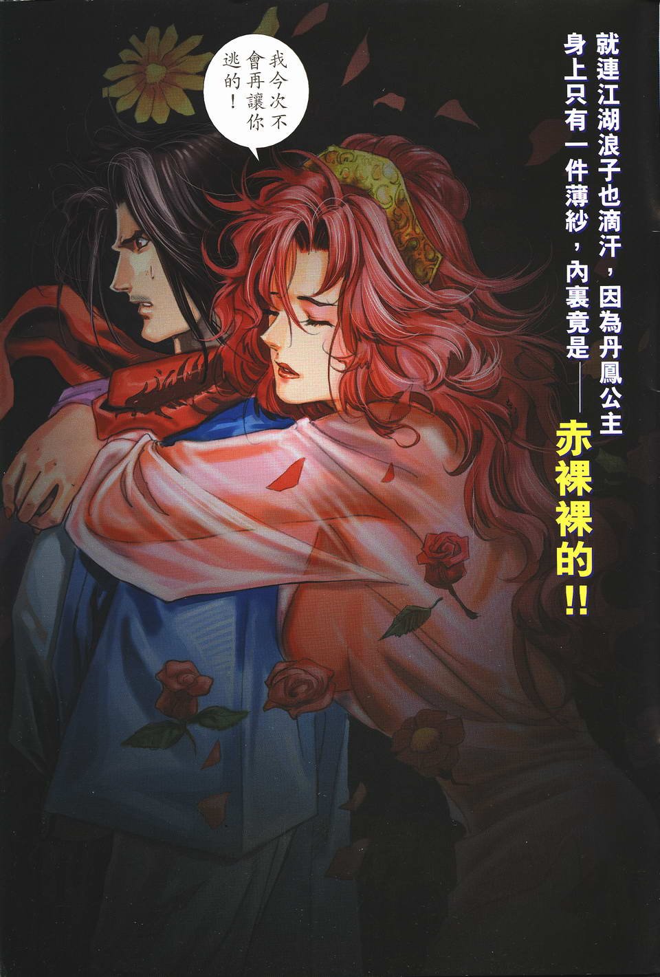 第2话