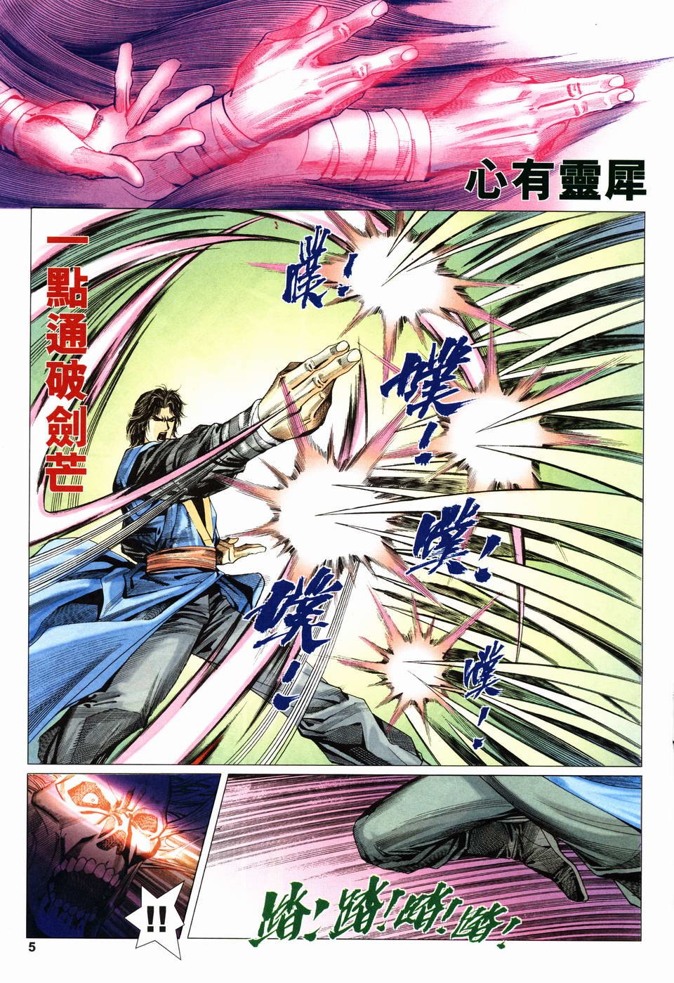 第20话