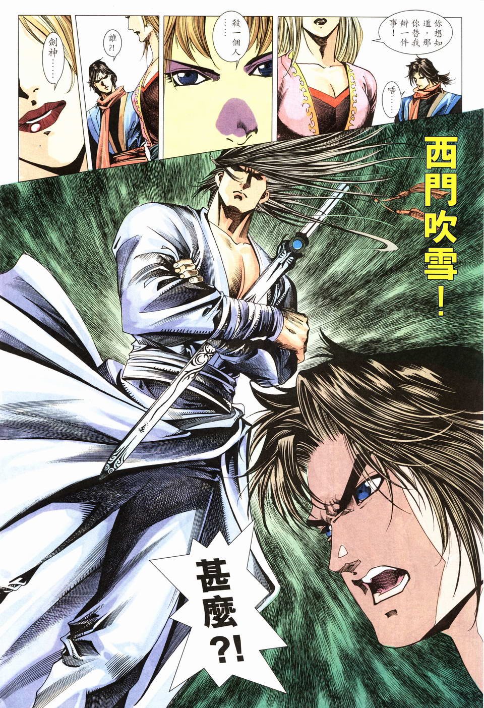 第20话