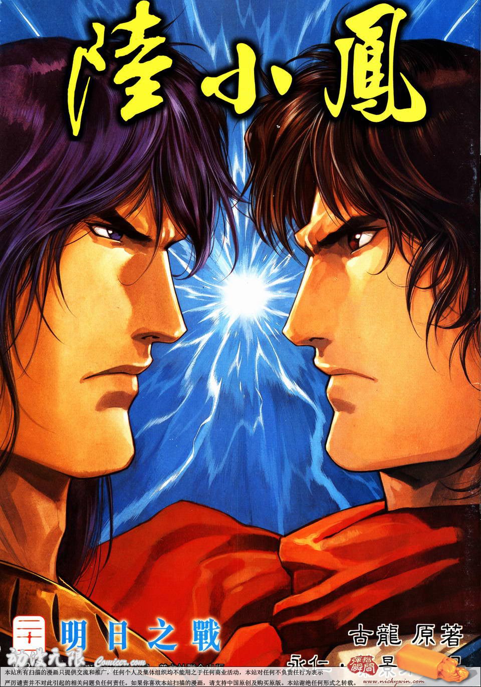 第21话