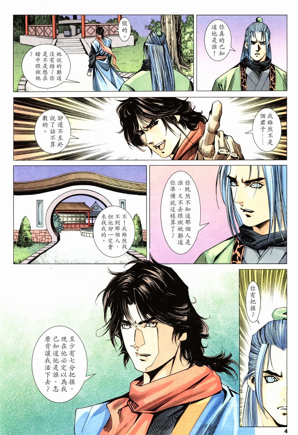 第21话