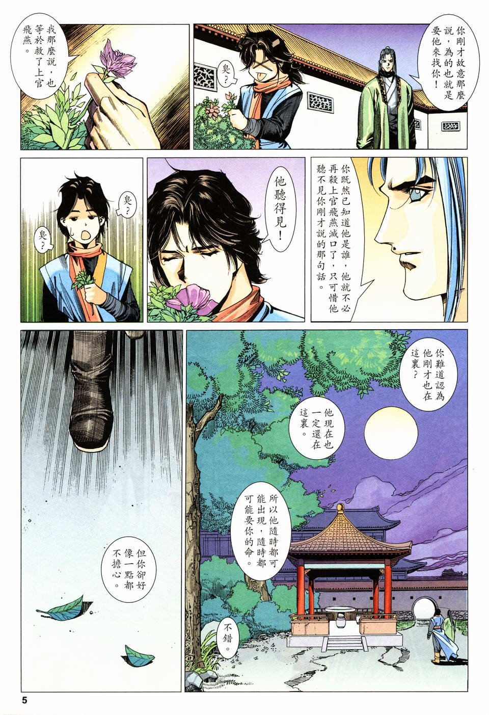 第21话