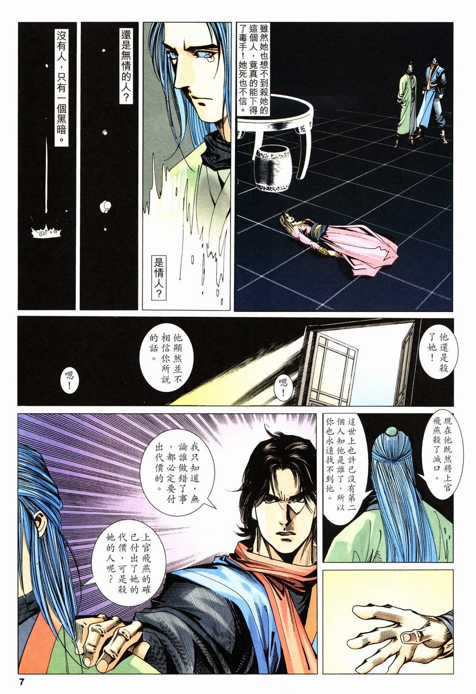 第21话