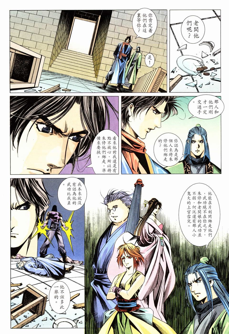 第21话