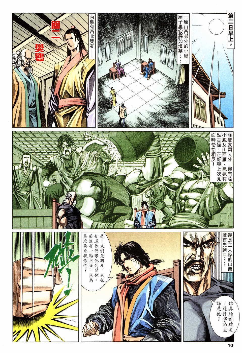 第21话