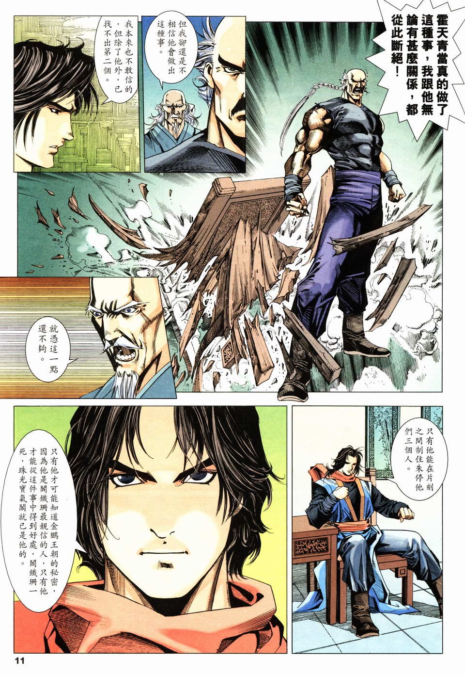 第21话