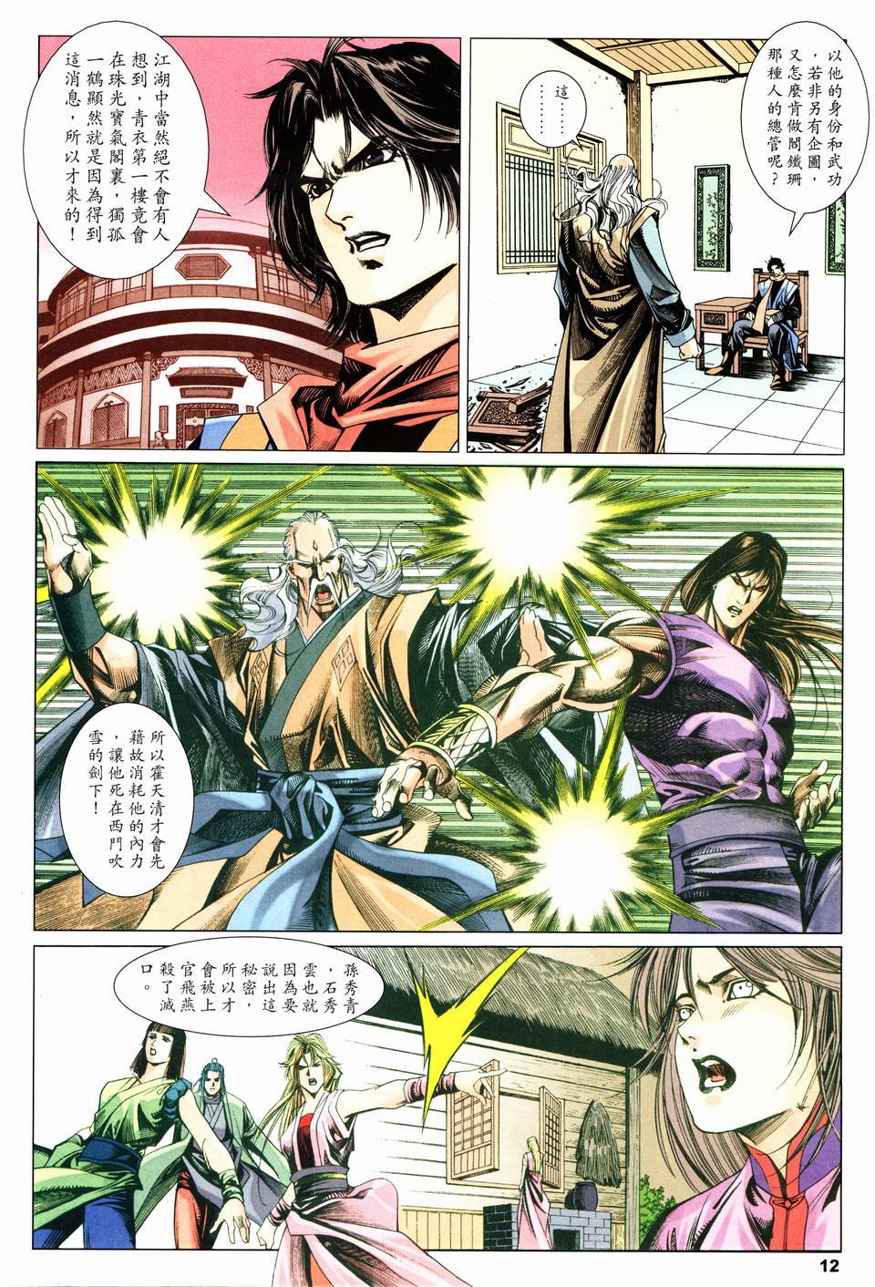 第21话