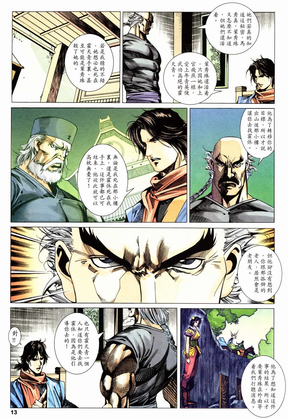 第21话